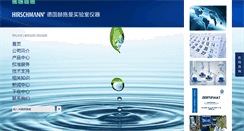 Desktop Screenshot of hirschmannlab.com.cn