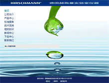 Tablet Screenshot of hirschmannlab.com.cn